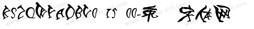 KSZQWYADBV0 15 00字体转换